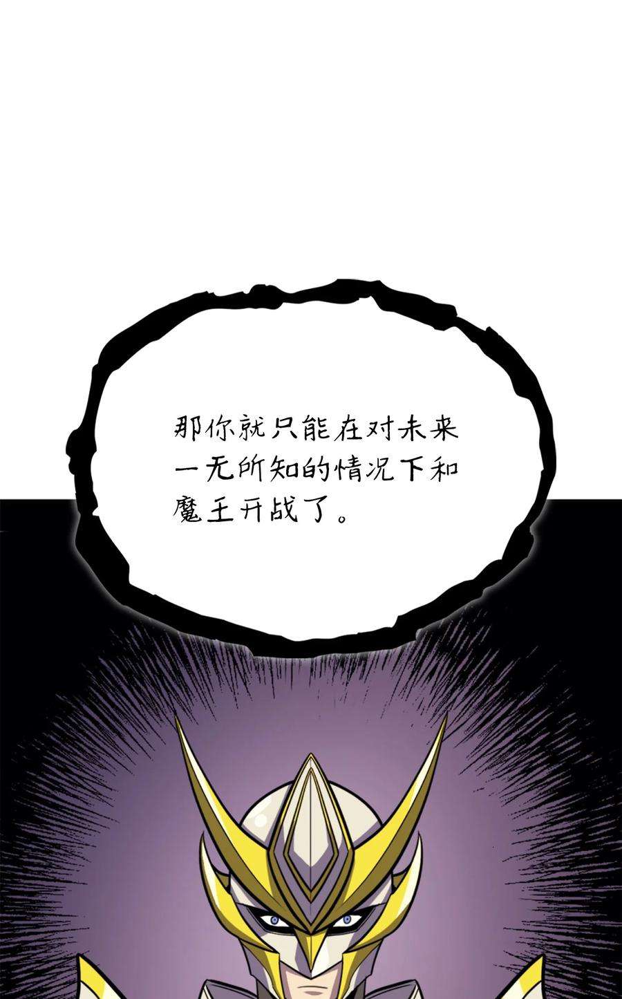 我独自满级重生174 我要你的眼睛