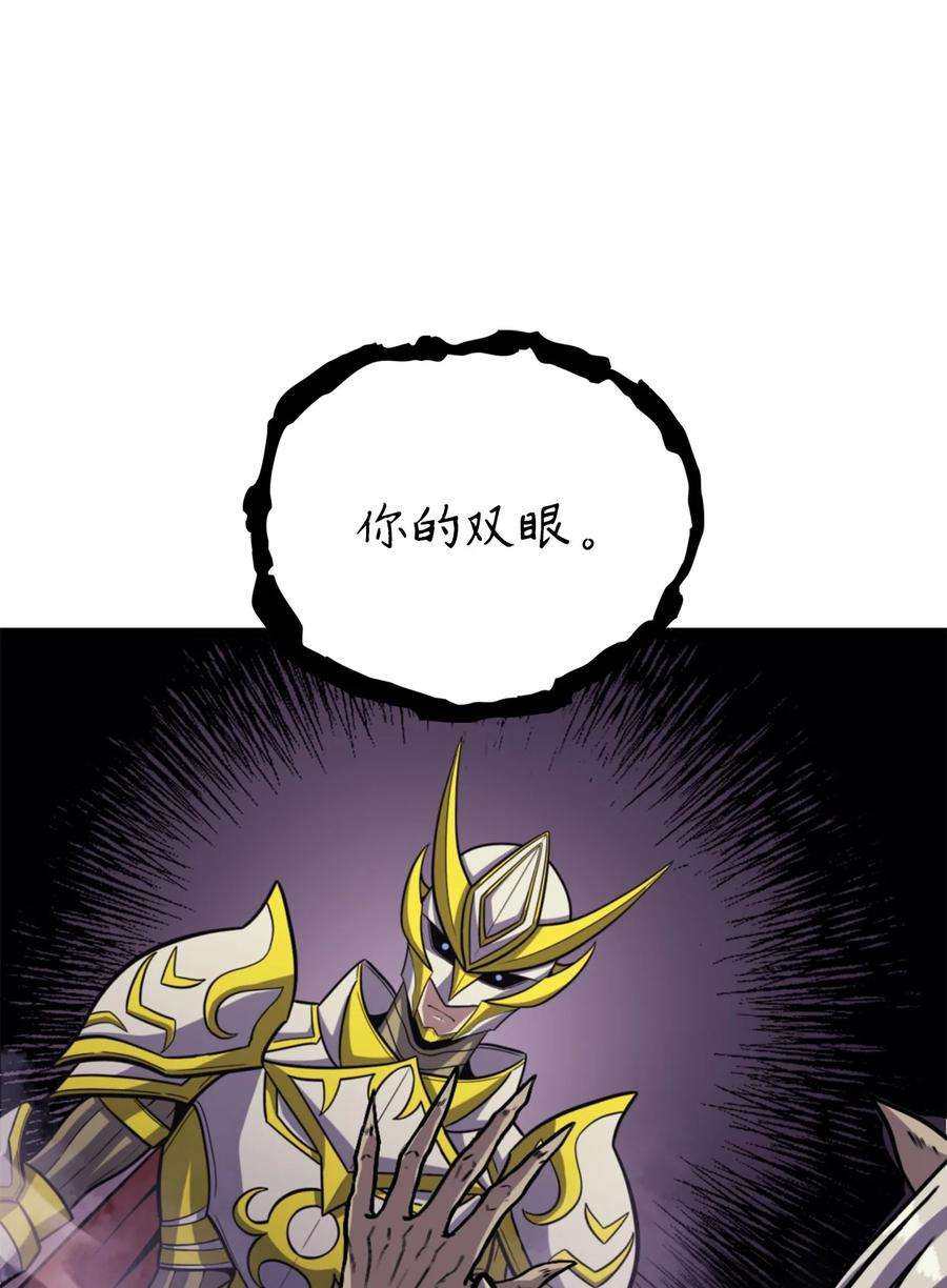 我独自满级重生174 我要你的眼睛