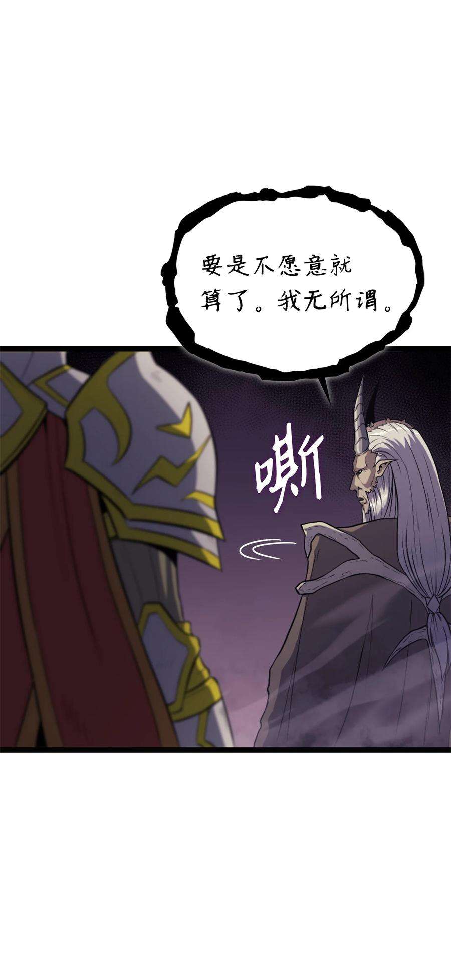 我独自满级重生174 我要你的眼睛