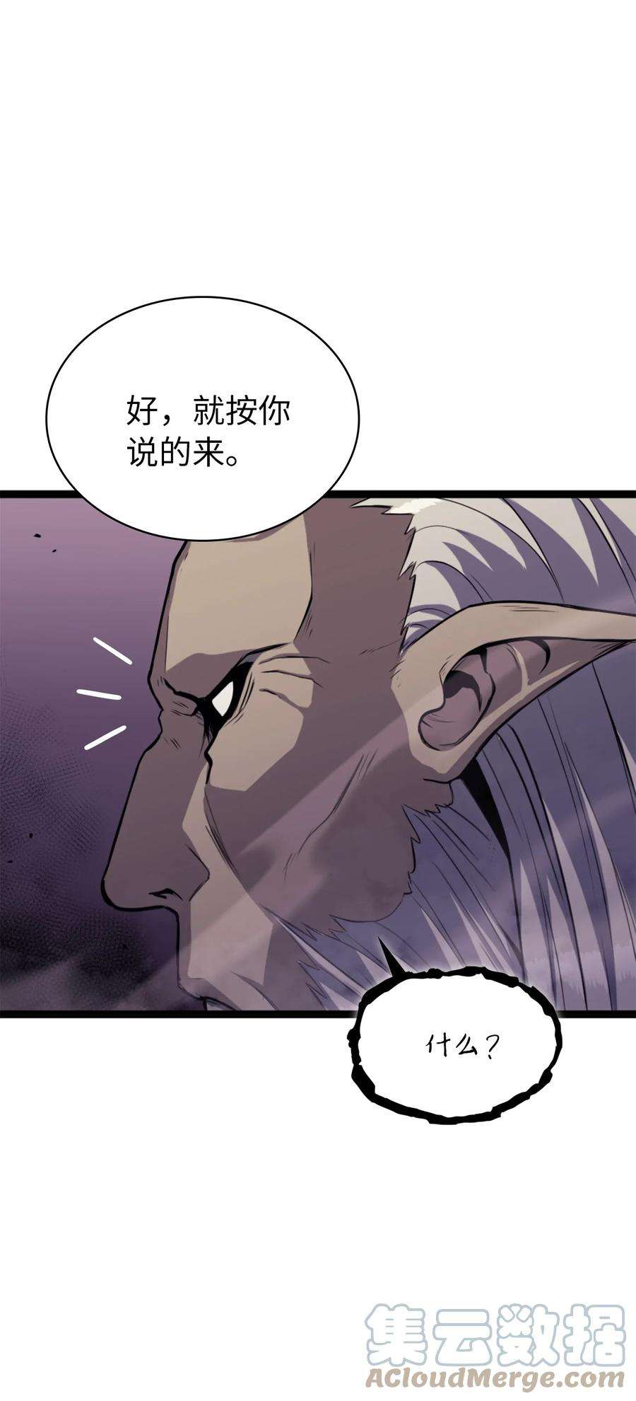 我独自满级重生174 我要你的眼睛