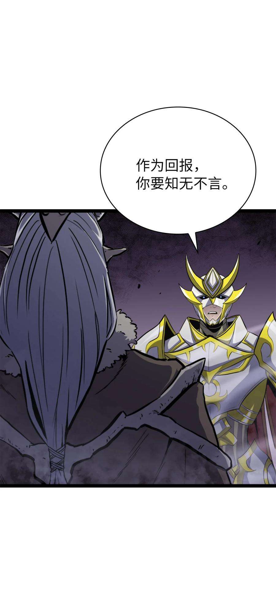 我独自满级重生174 我要你的眼睛