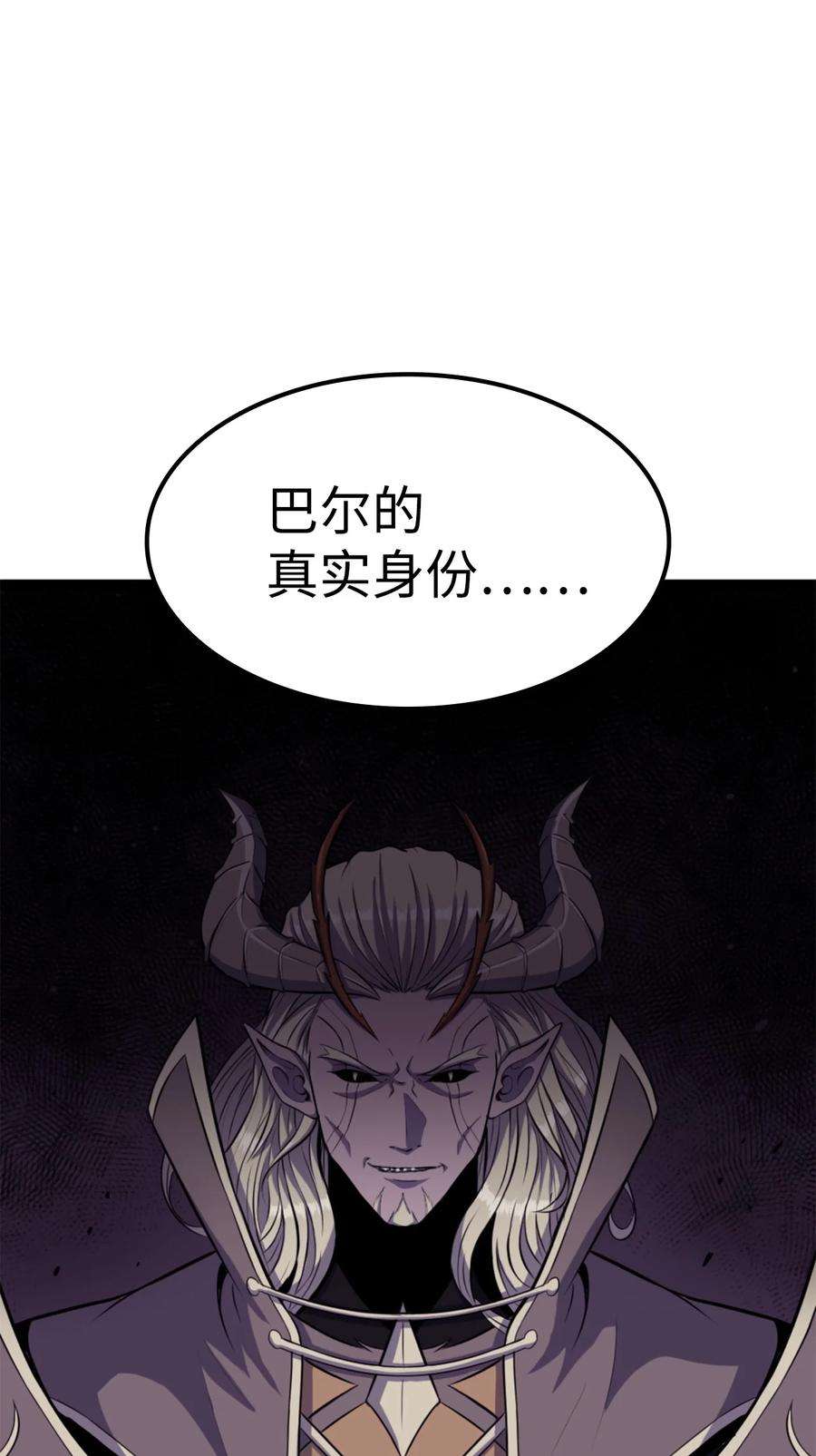 我独自满级重生174 我要你的眼睛