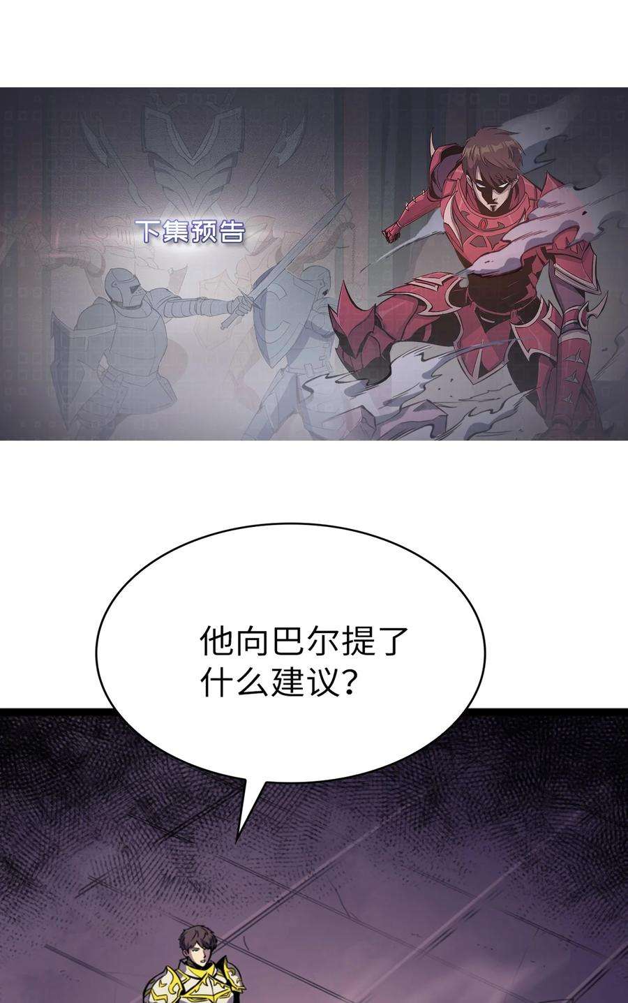 我独自满级重生174 我要你的眼睛