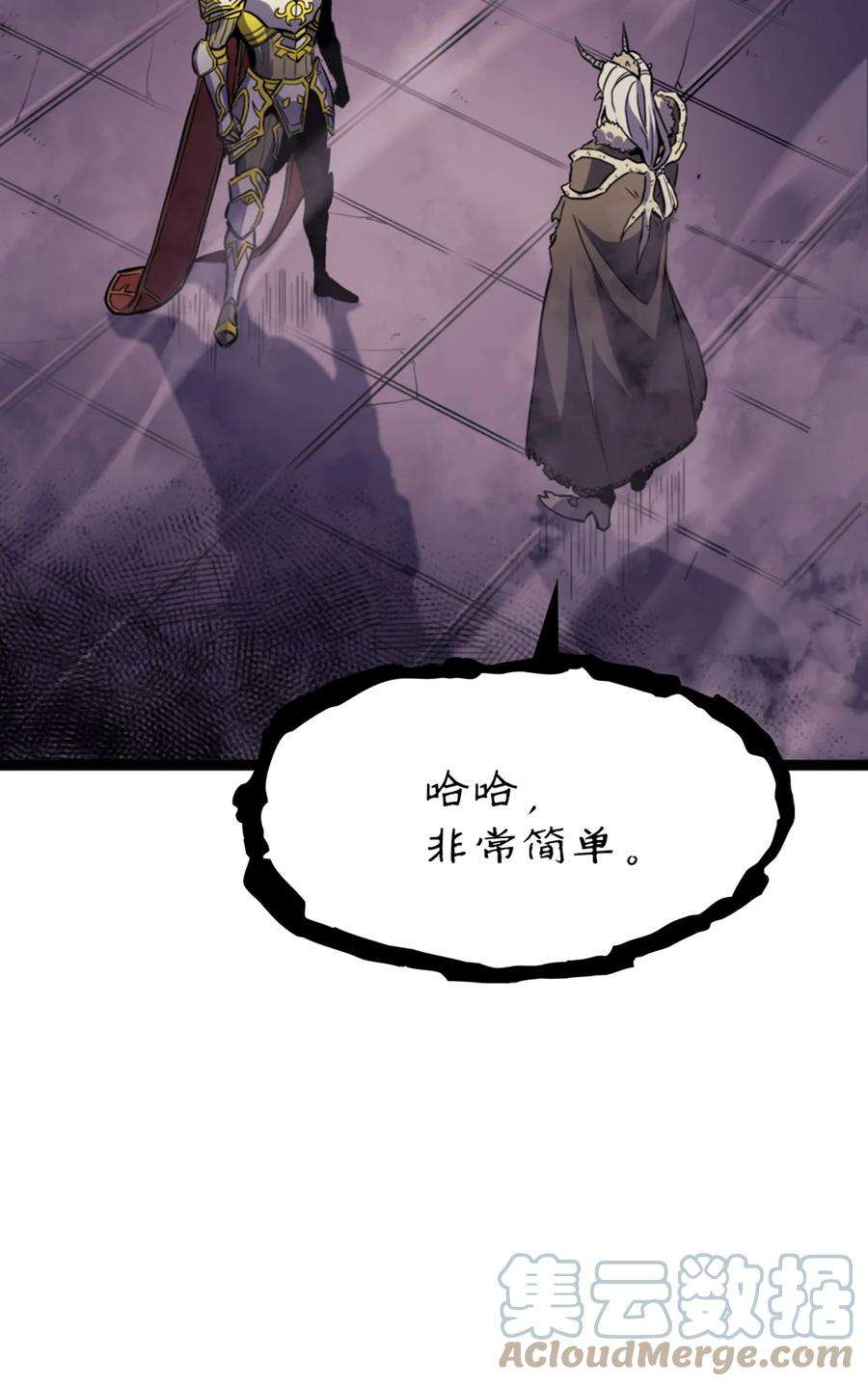 我独自满级重生174 我要你的眼睛