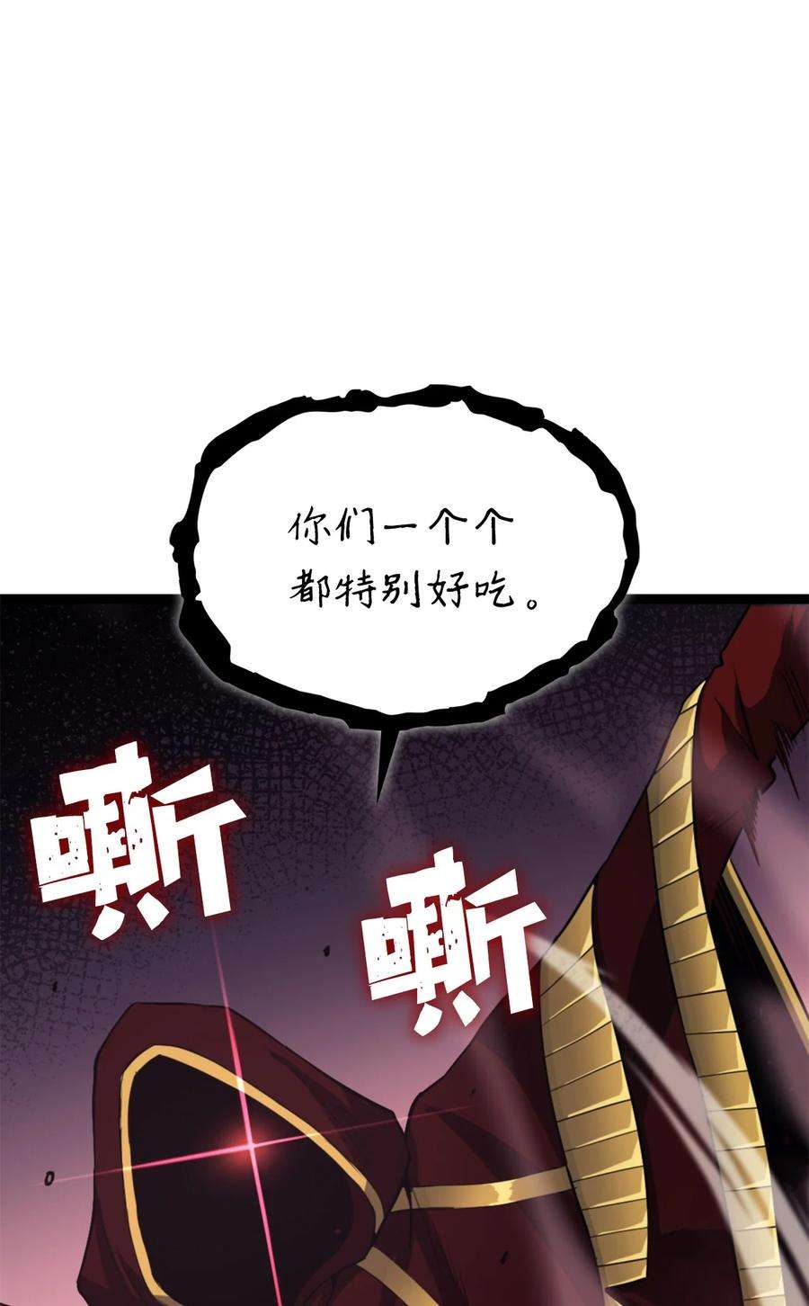 我独自满级重生174 我要你的眼睛
