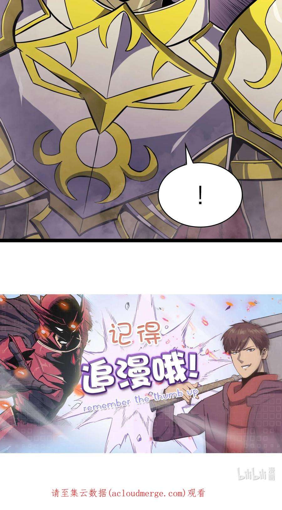 我独自满级重生174 我要你的眼睛