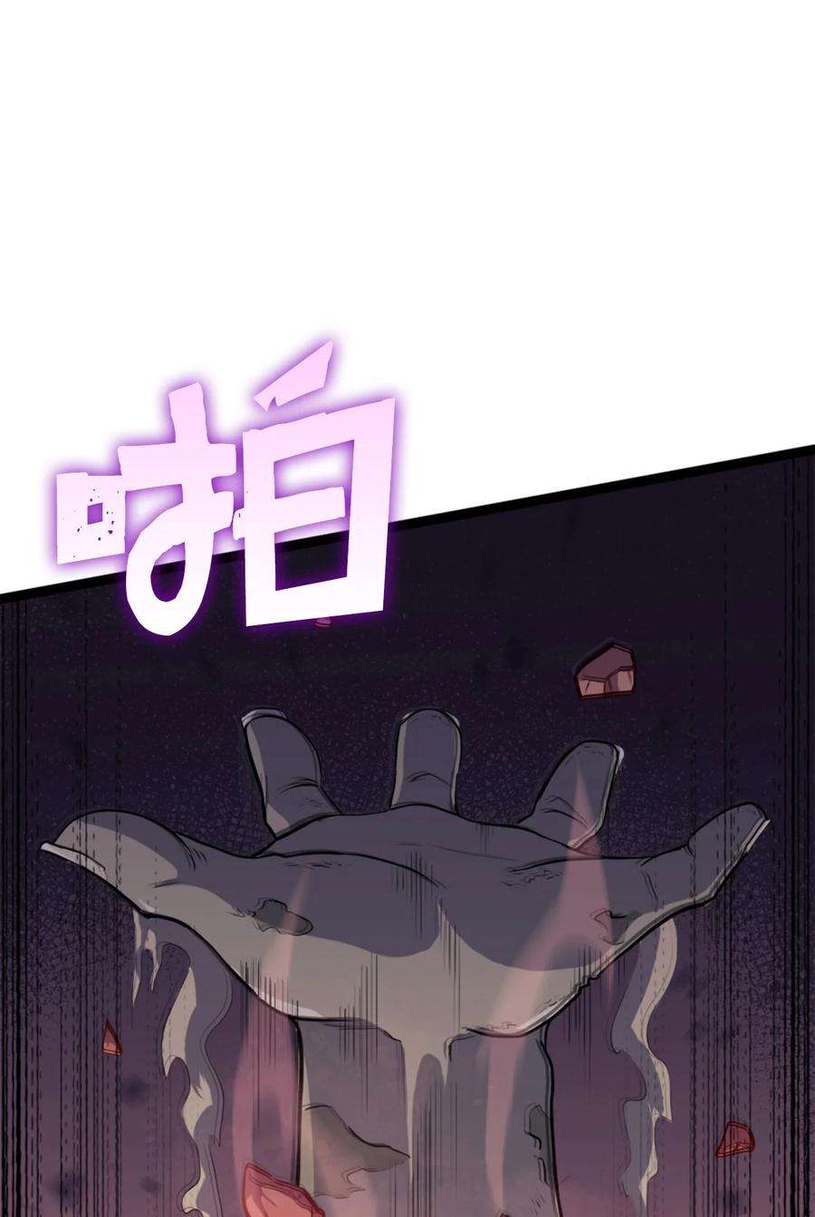 我独自满级重生174 我要你的眼睛