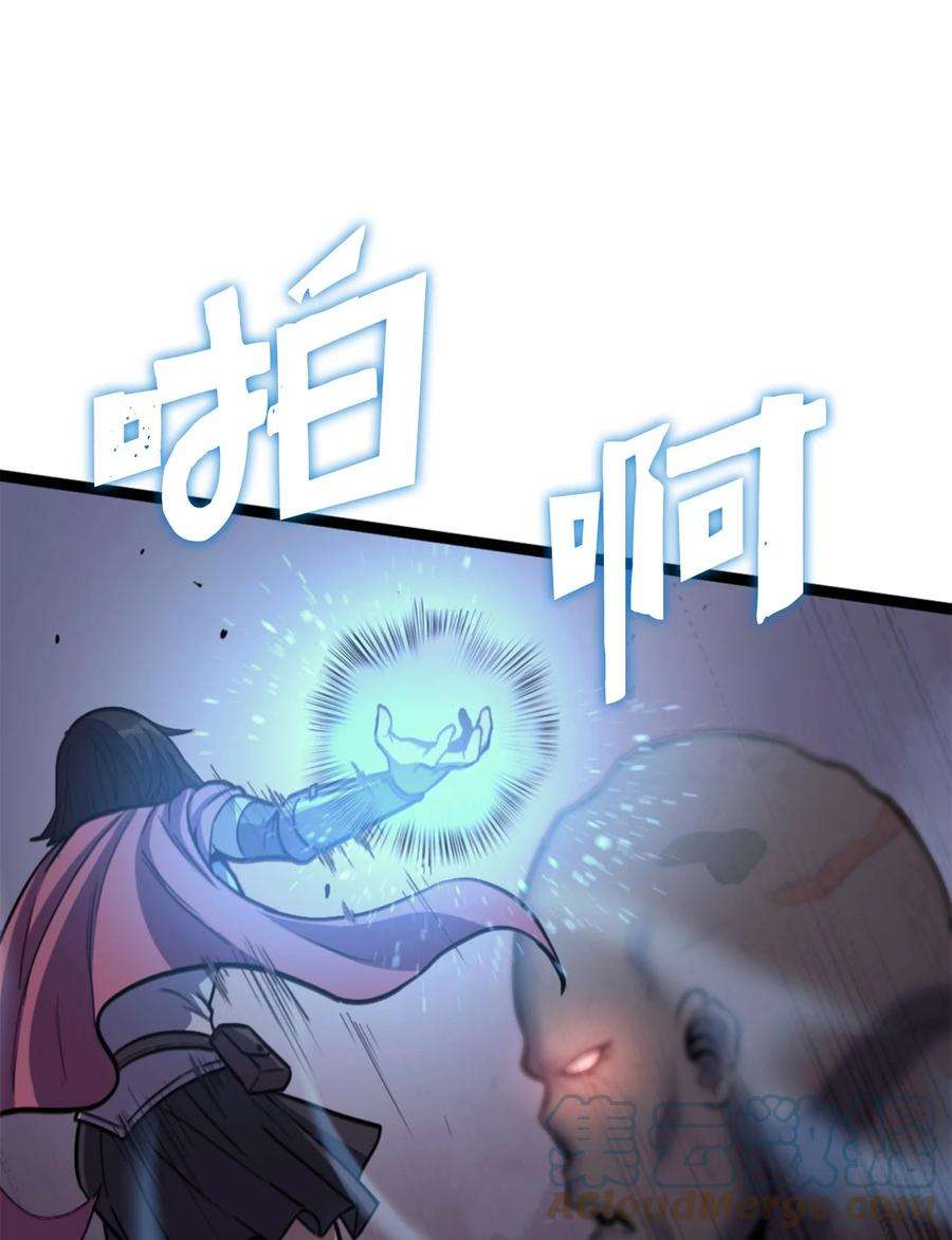 我独自满级重生174 我要你的眼睛