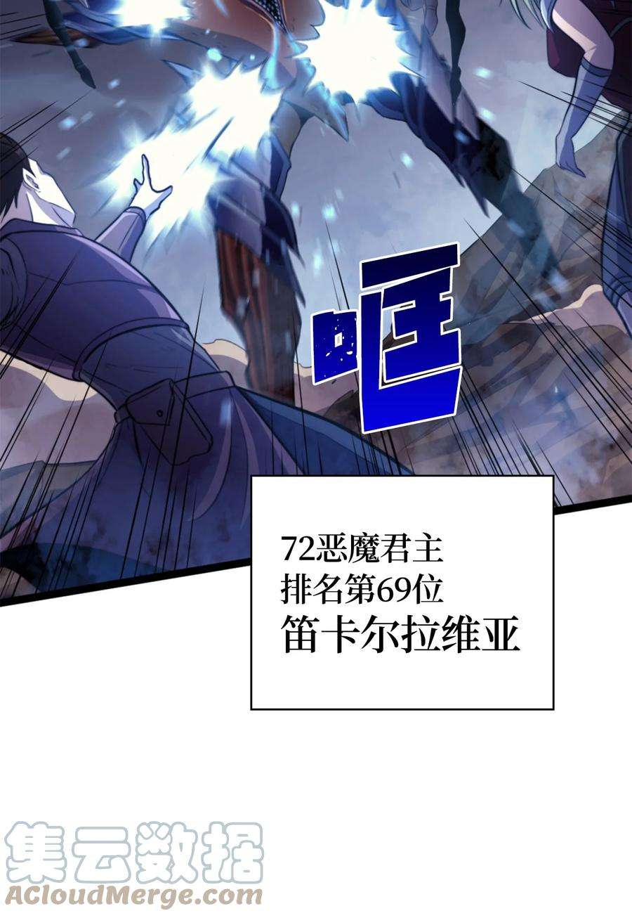 我独自满级重生174 我要你的眼睛