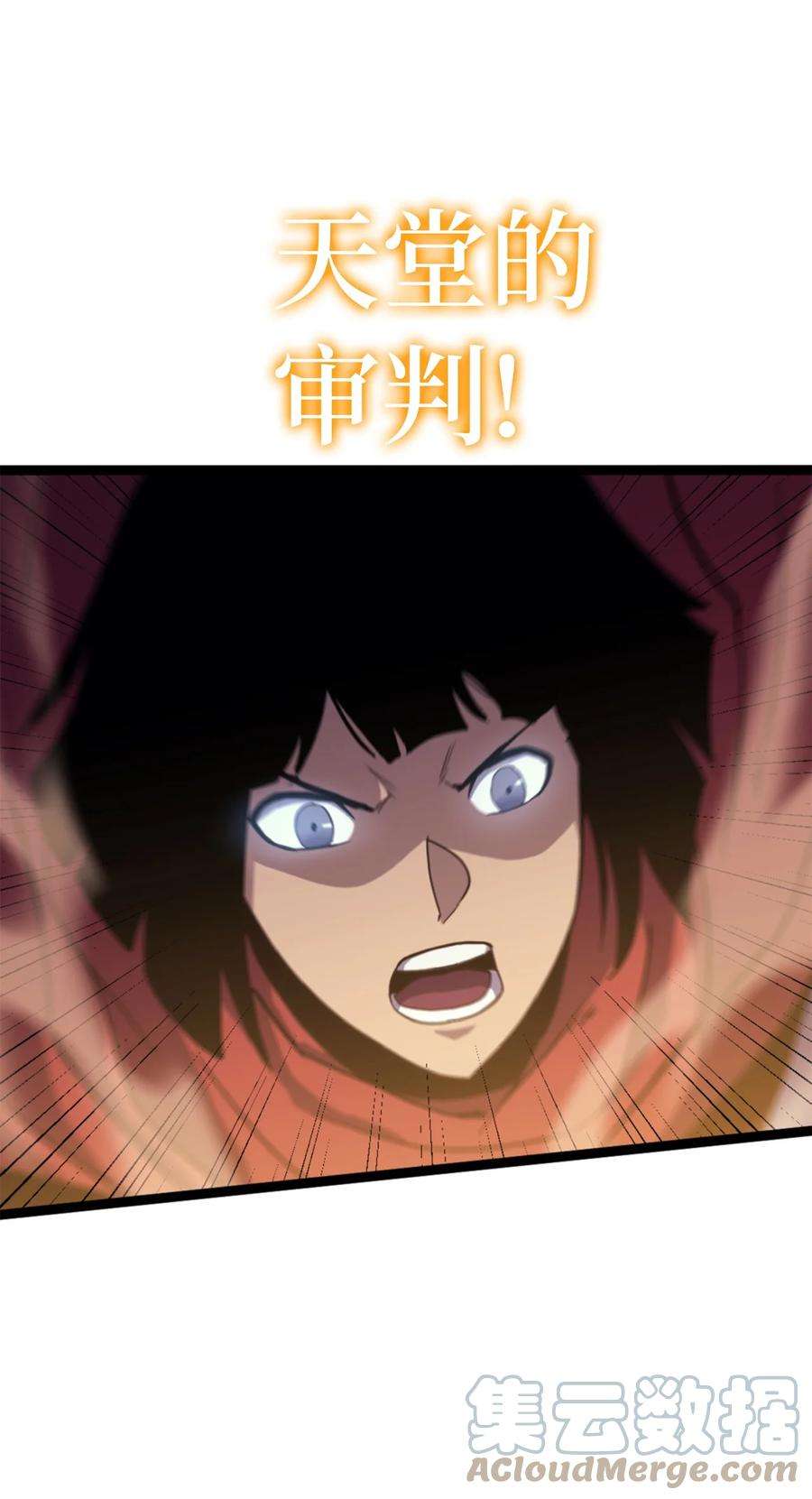 我独自满级重生174 我要你的眼睛