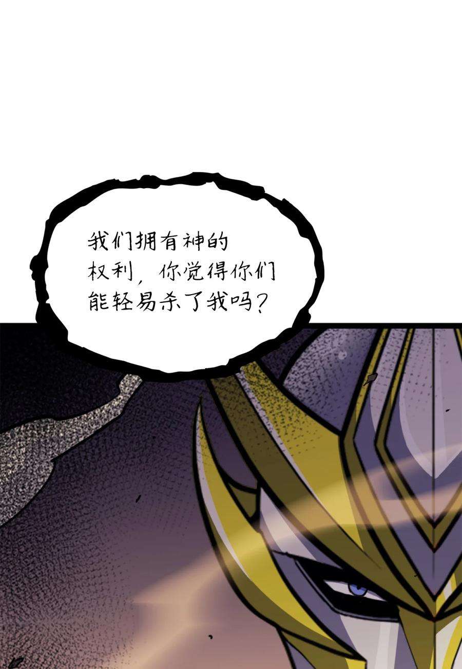 我独自满级重生174 我要你的眼睛