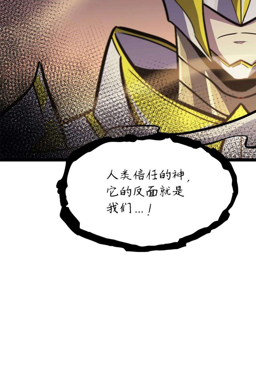 我独自满级重生174 我要你的眼睛