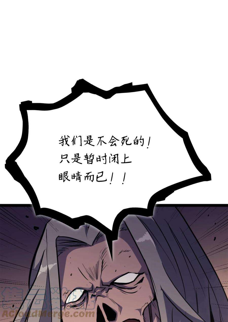 我独自满级重生174 我要你的眼睛
