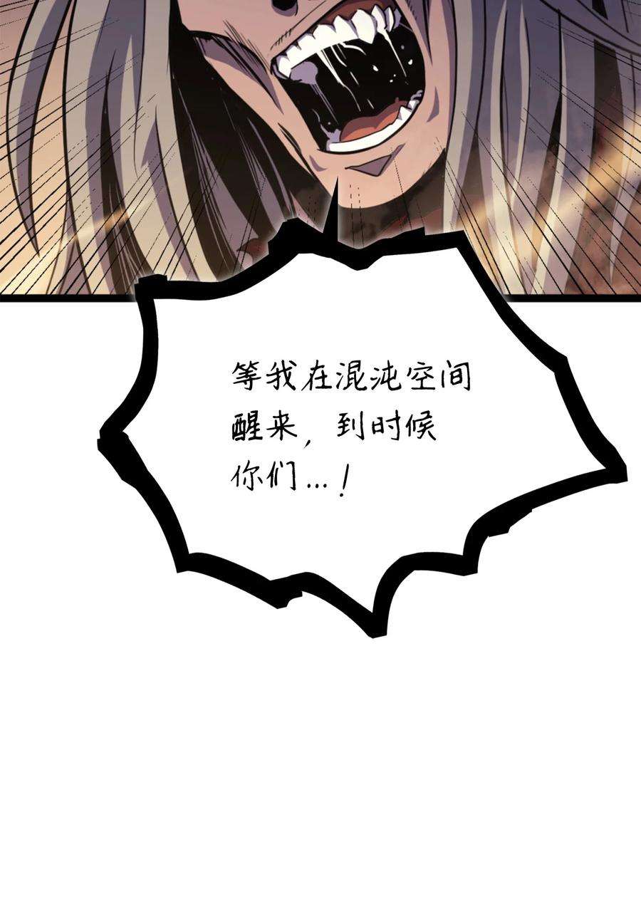 我独自满级重生174 我要你的眼睛