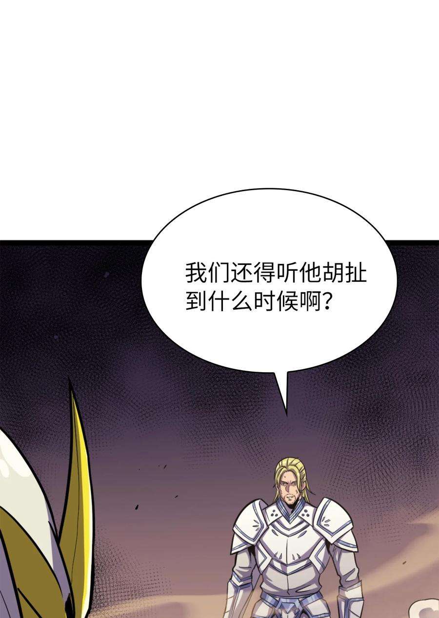 我独自满级重生174 我要你的眼睛
