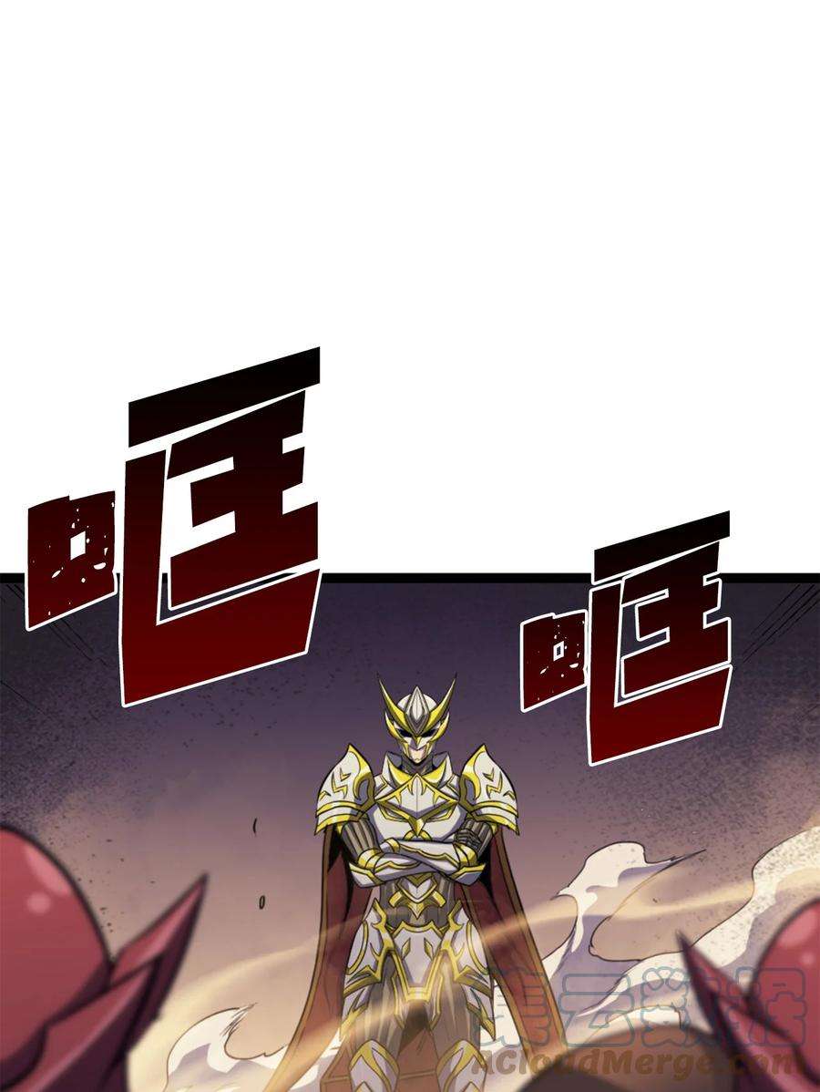 我独自满级重生174 我要你的眼睛