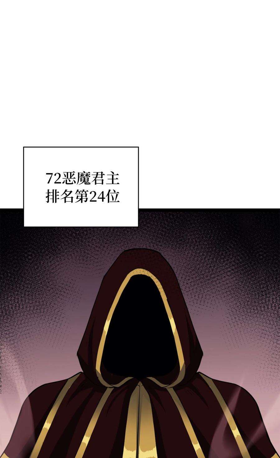 我独自满级重生174 我要你的眼睛
