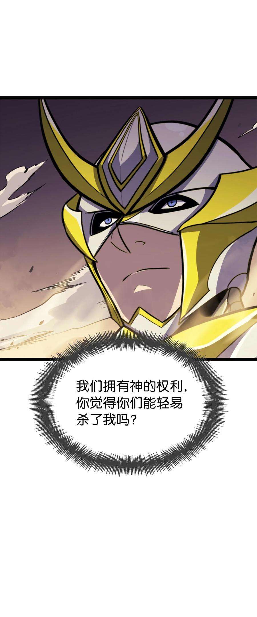 我独自满级重生174 我要你的眼睛