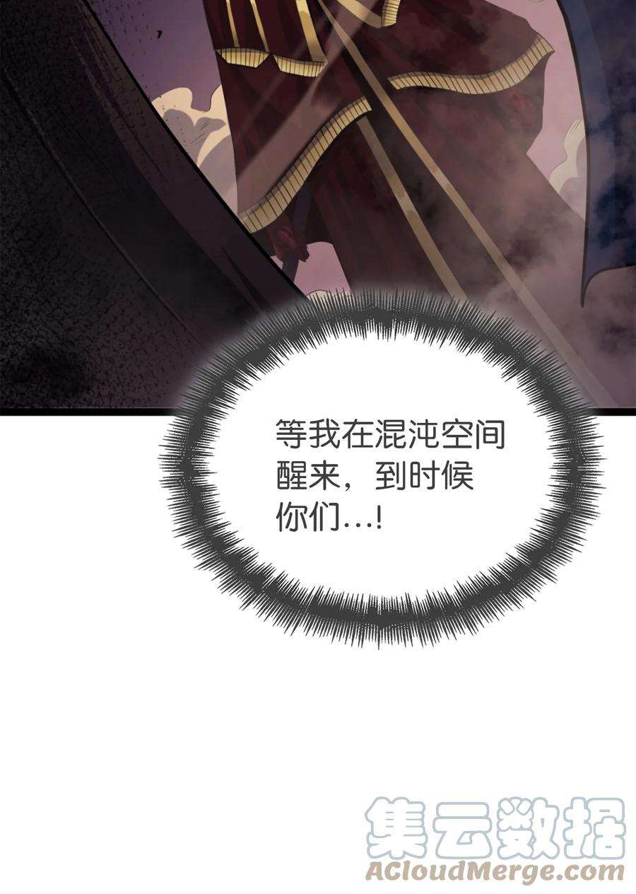 我独自满级重生174 我要你的眼睛