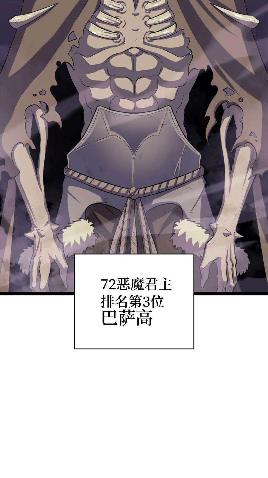 我独自满级重生174 我要你的眼睛