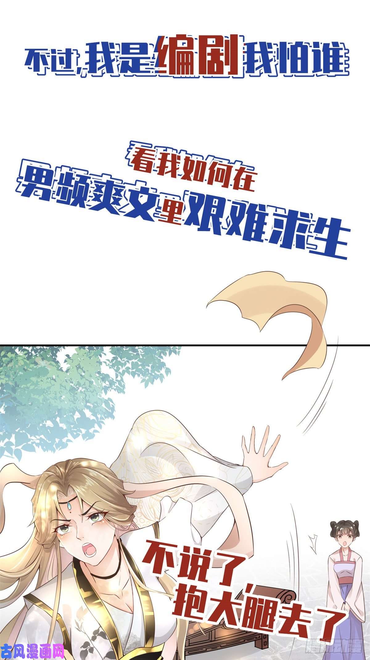 病娇王爷靠我续命预告