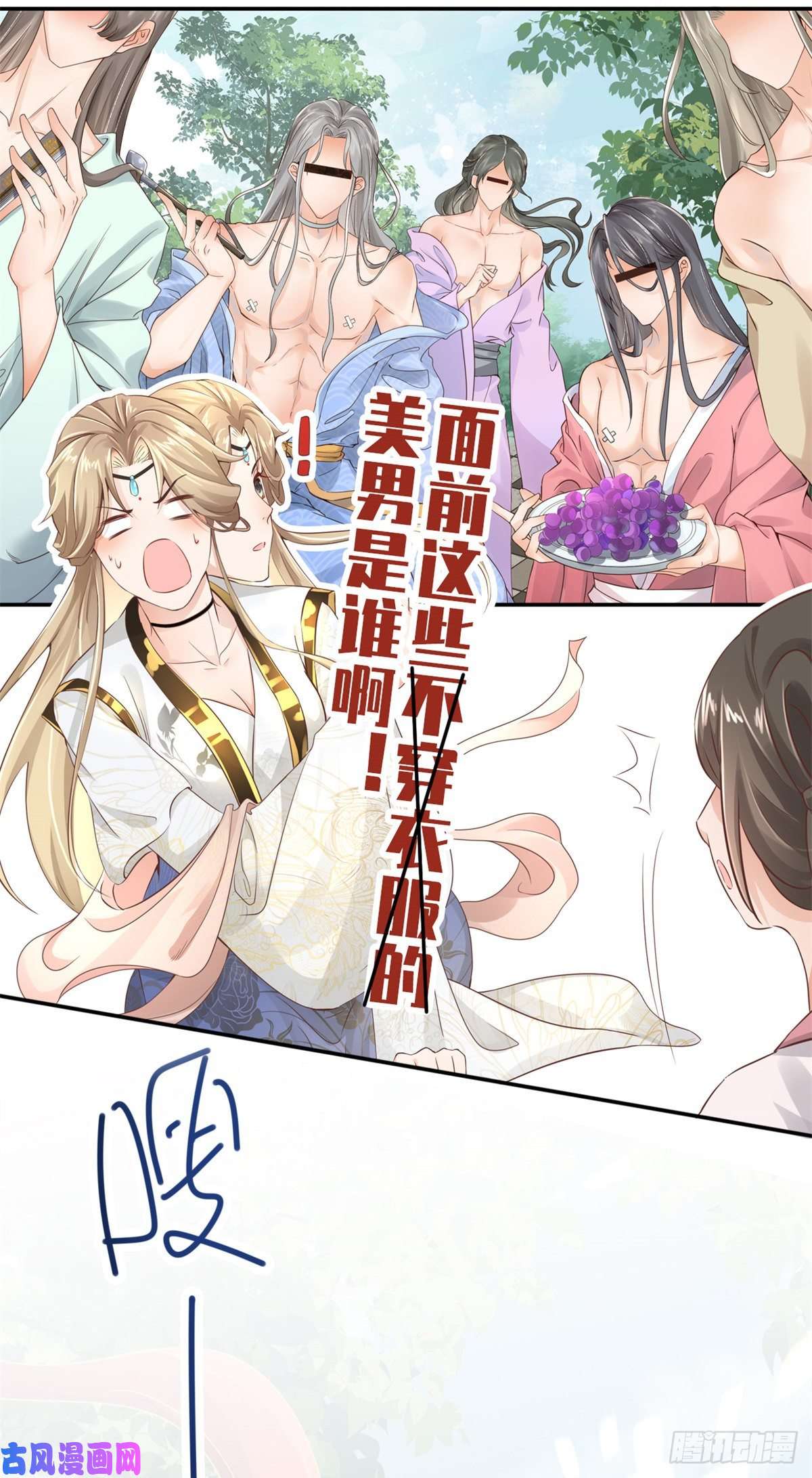 病娇王爷靠我续命预告