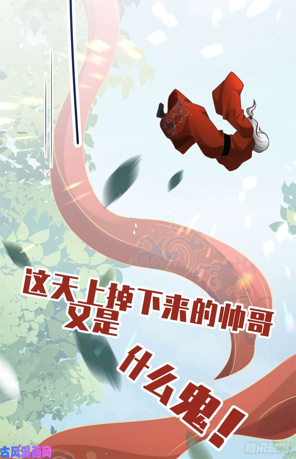 病娇王爷靠我续命预告