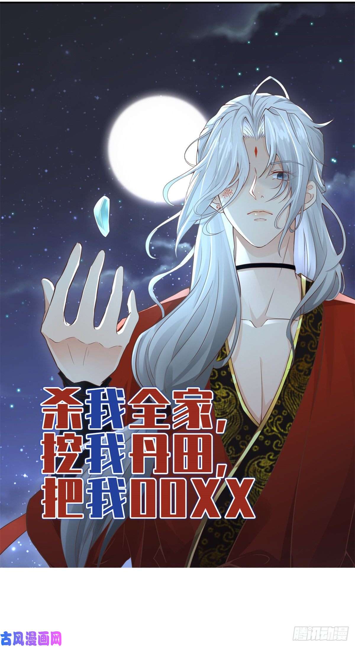 病娇王爷靠我续命预告