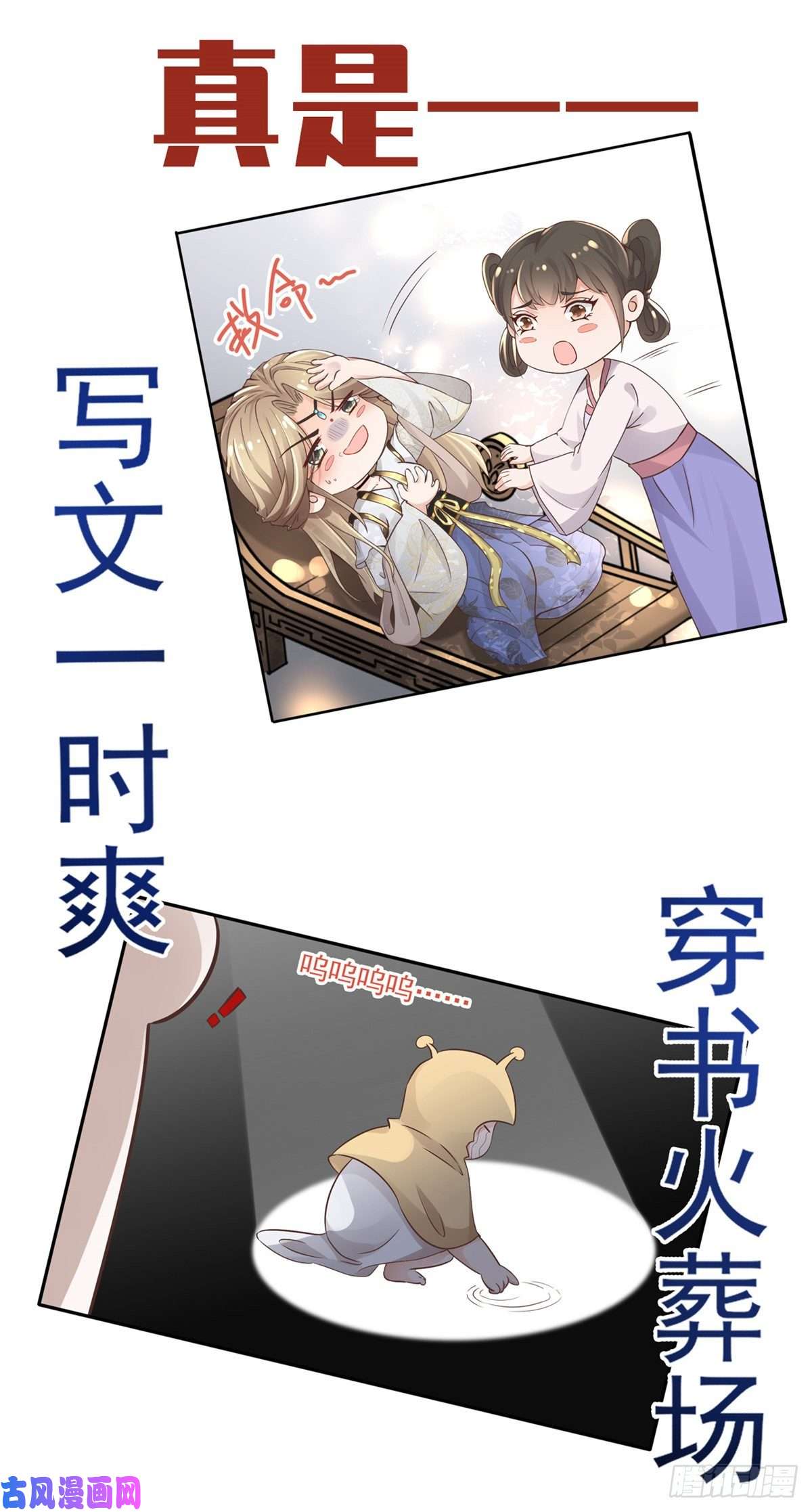 病娇王爷靠我续命预告