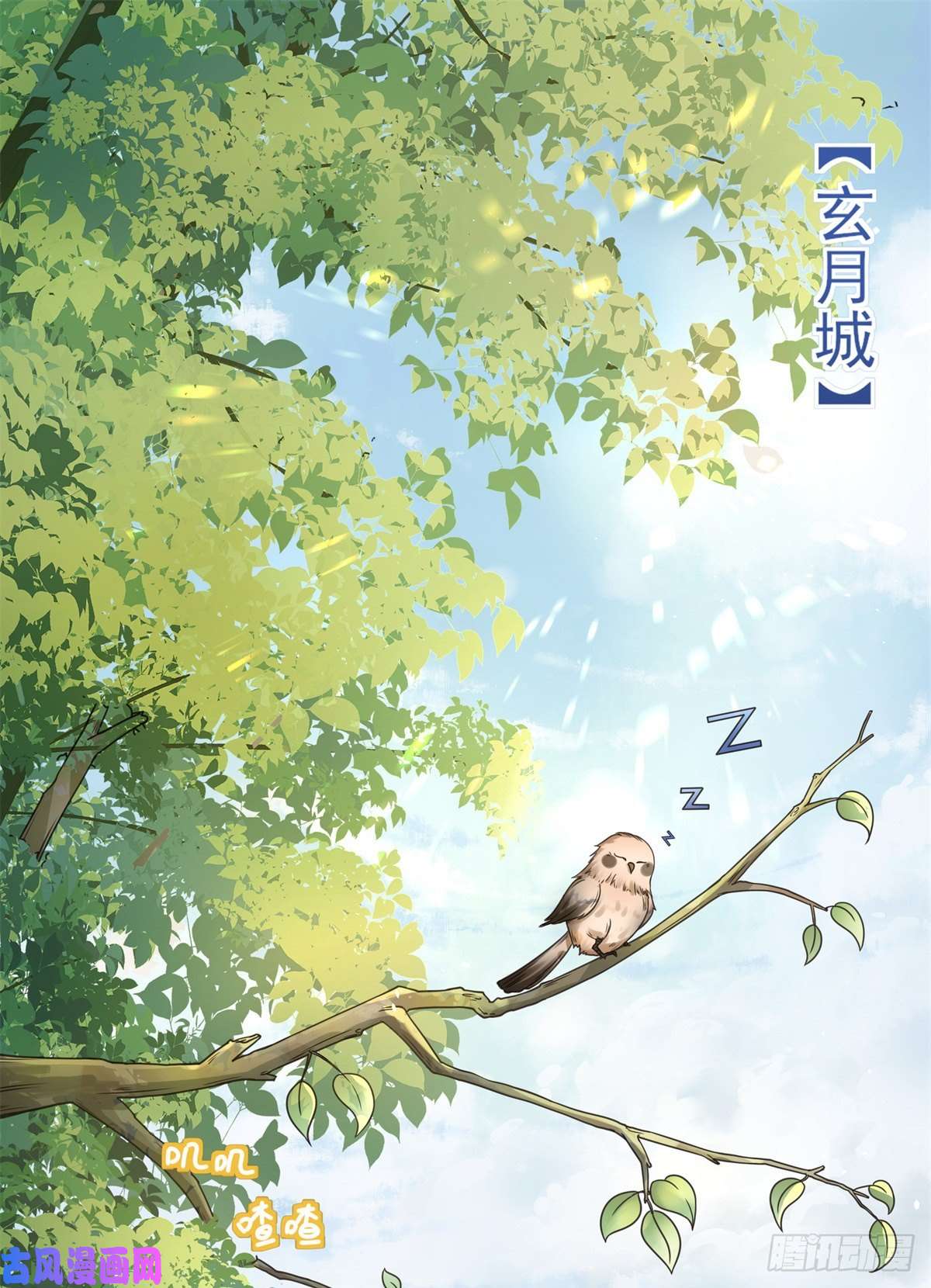 病娇王爷靠我续命01 天上掉下个美男子