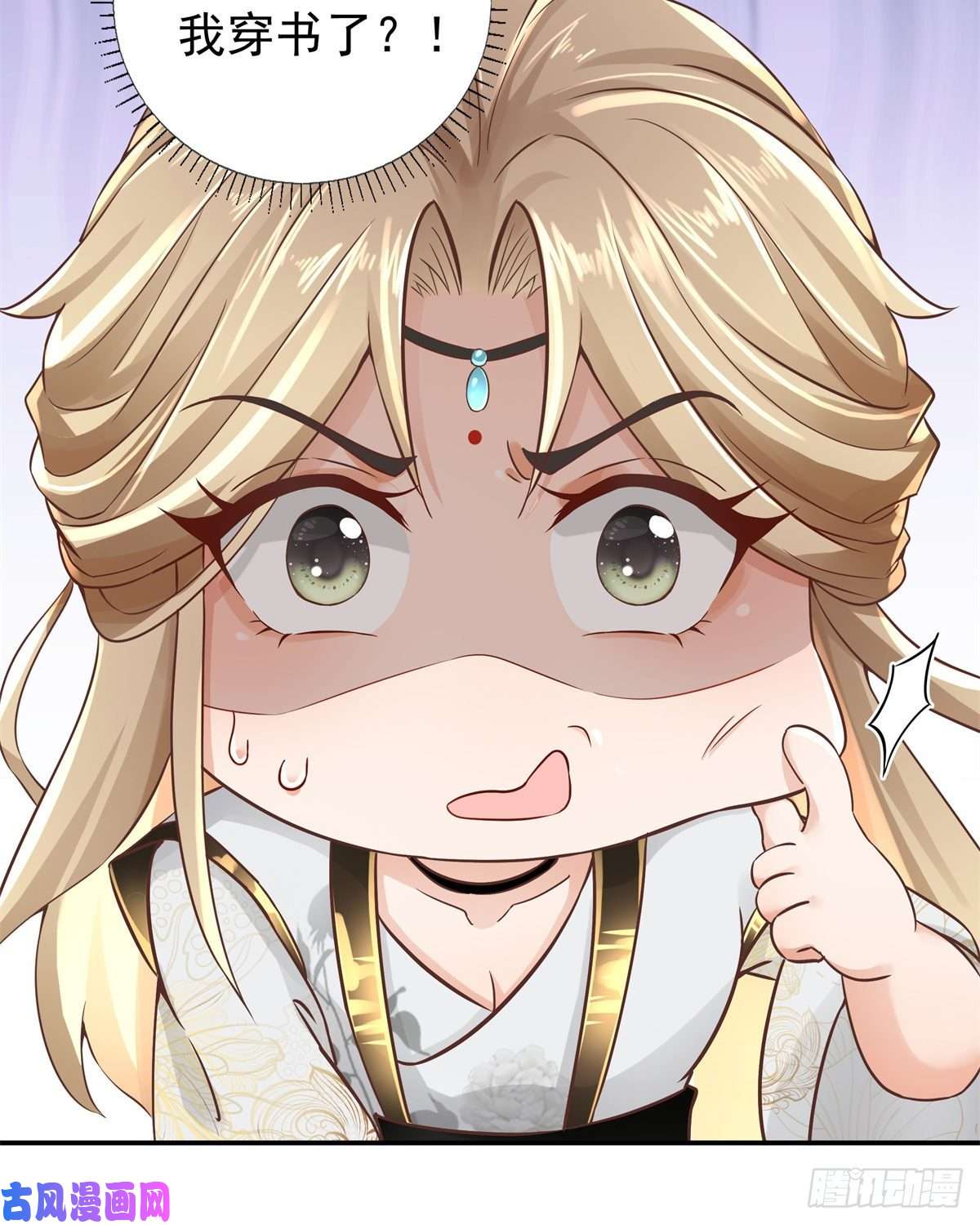 病娇王爷靠我续命01 天上掉下个美男子