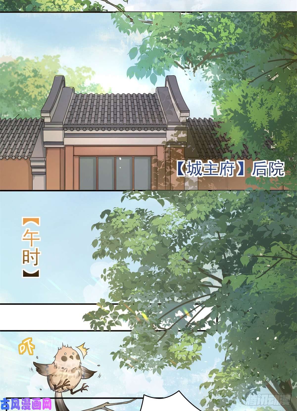 病娇王爷靠我续命01 天上掉下个美男子