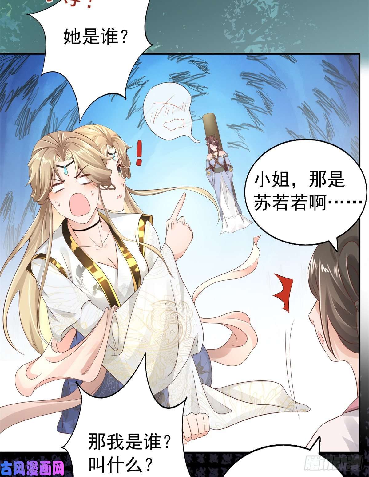 病娇王爷靠我续命01 天上掉下个美男子