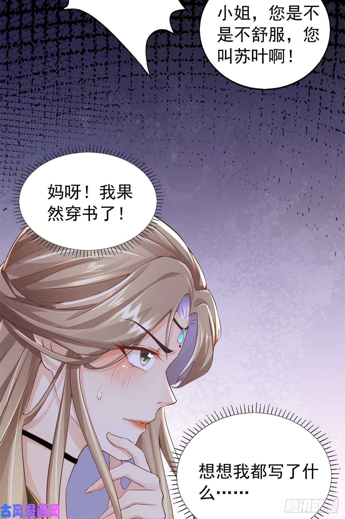 病娇王爷靠我续命01 天上掉下个美男子