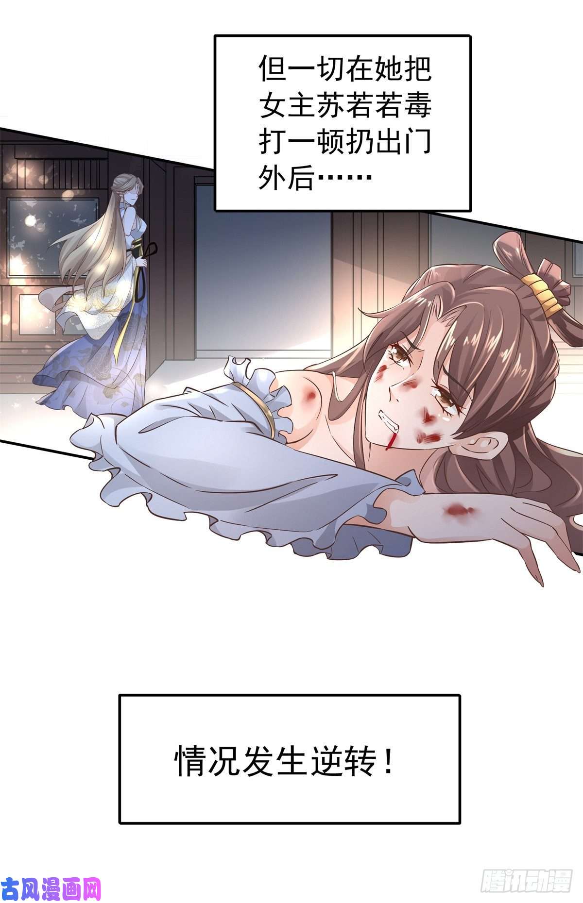 病娇王爷靠我续命01 天上掉下个美男子