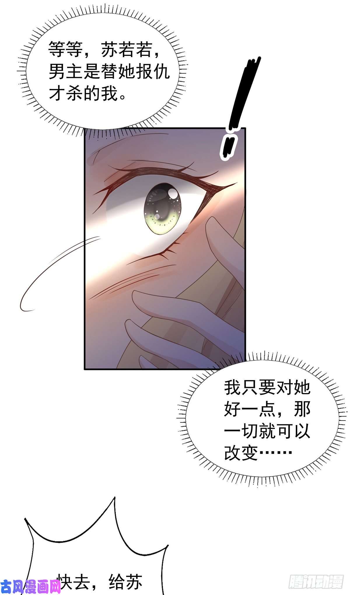 病娇王爷靠我续命01 天上掉下个美男子