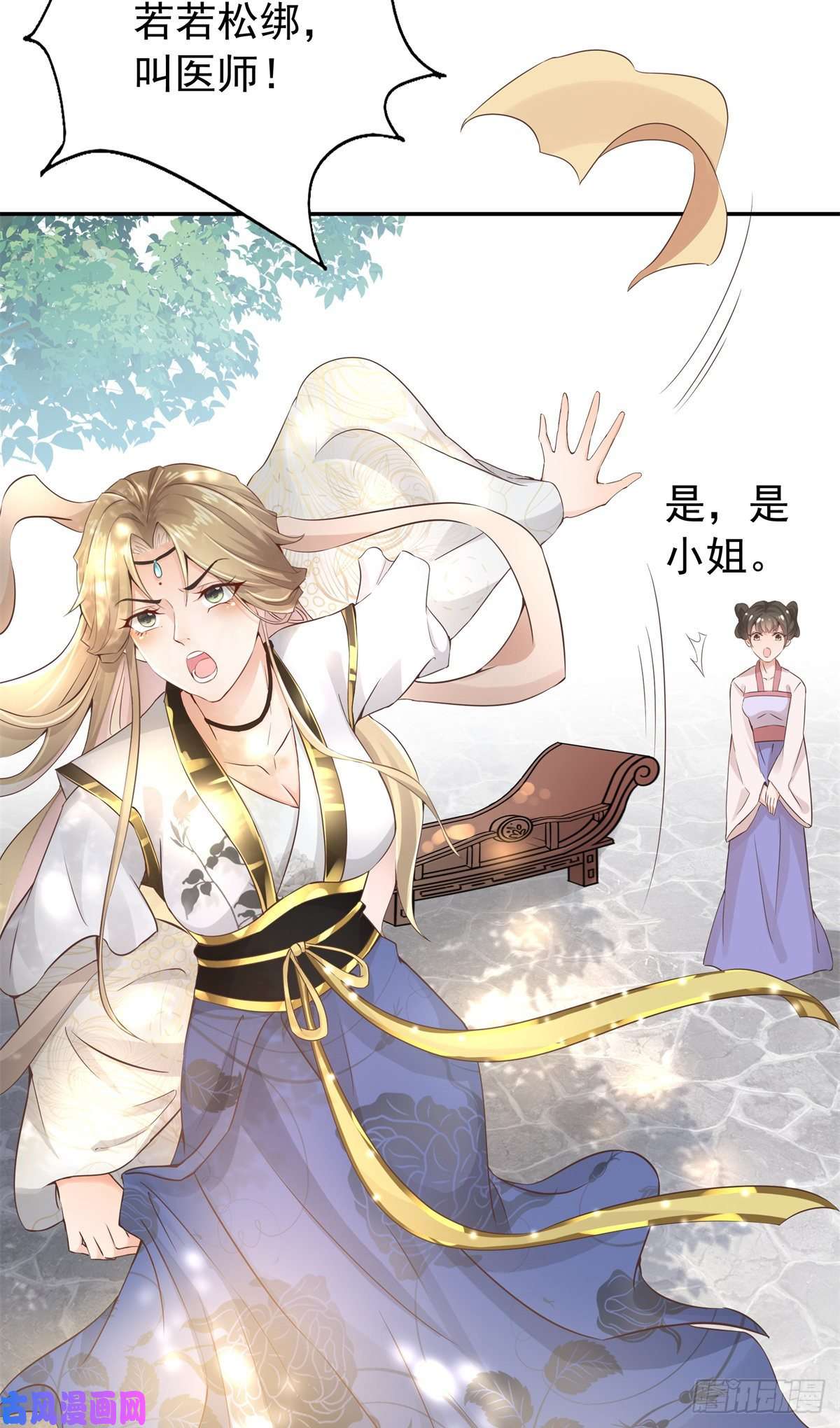 病娇王爷靠我续命01 天上掉下个美男子