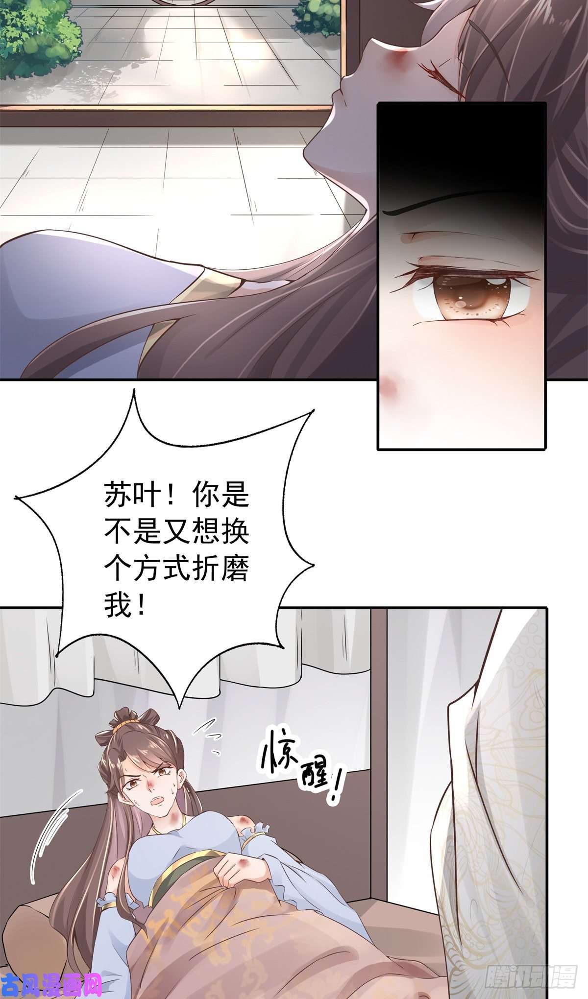 病娇王爷靠我续命01 天上掉下个美男子