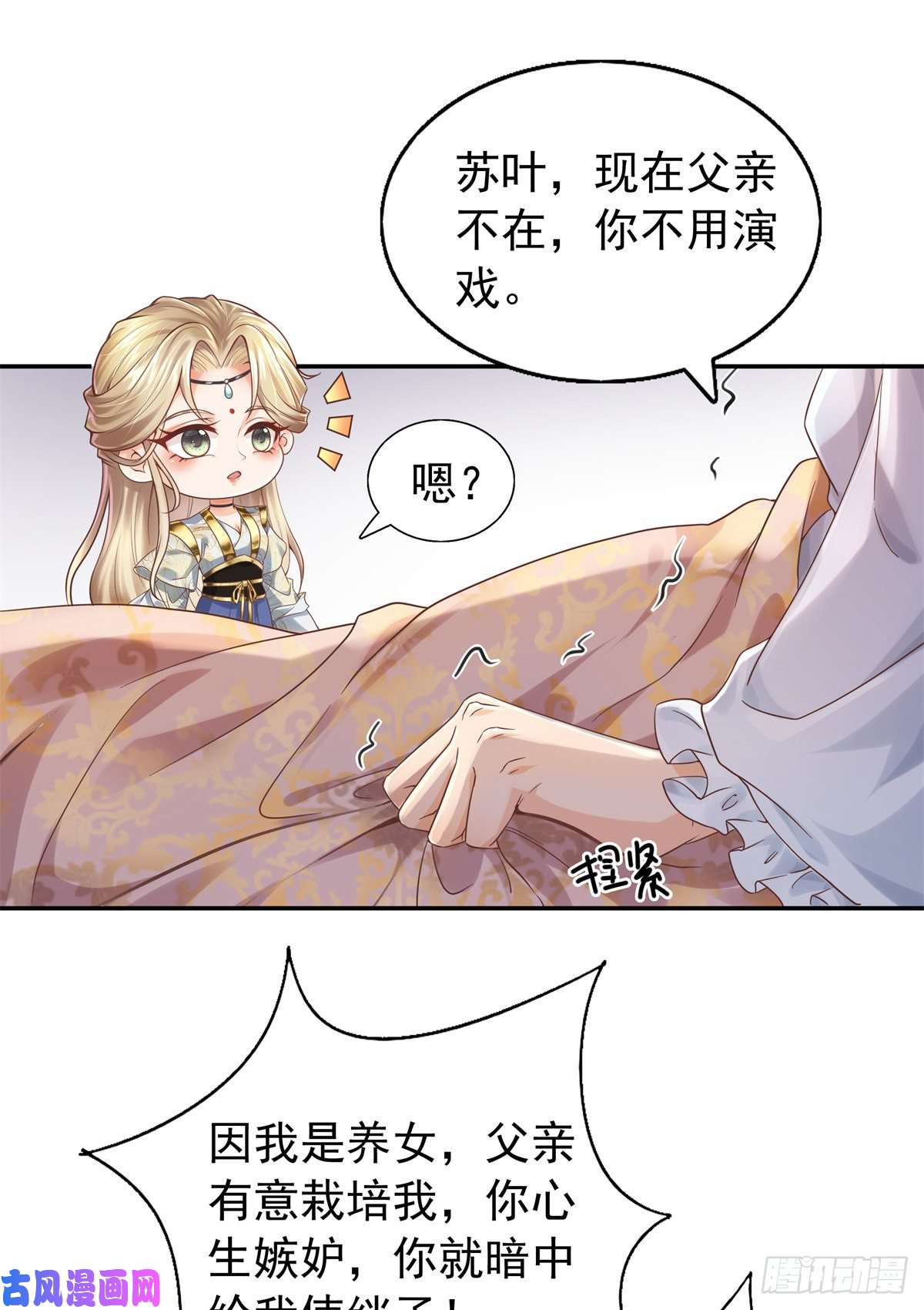 病娇王爷靠我续命01 天上掉下个美男子