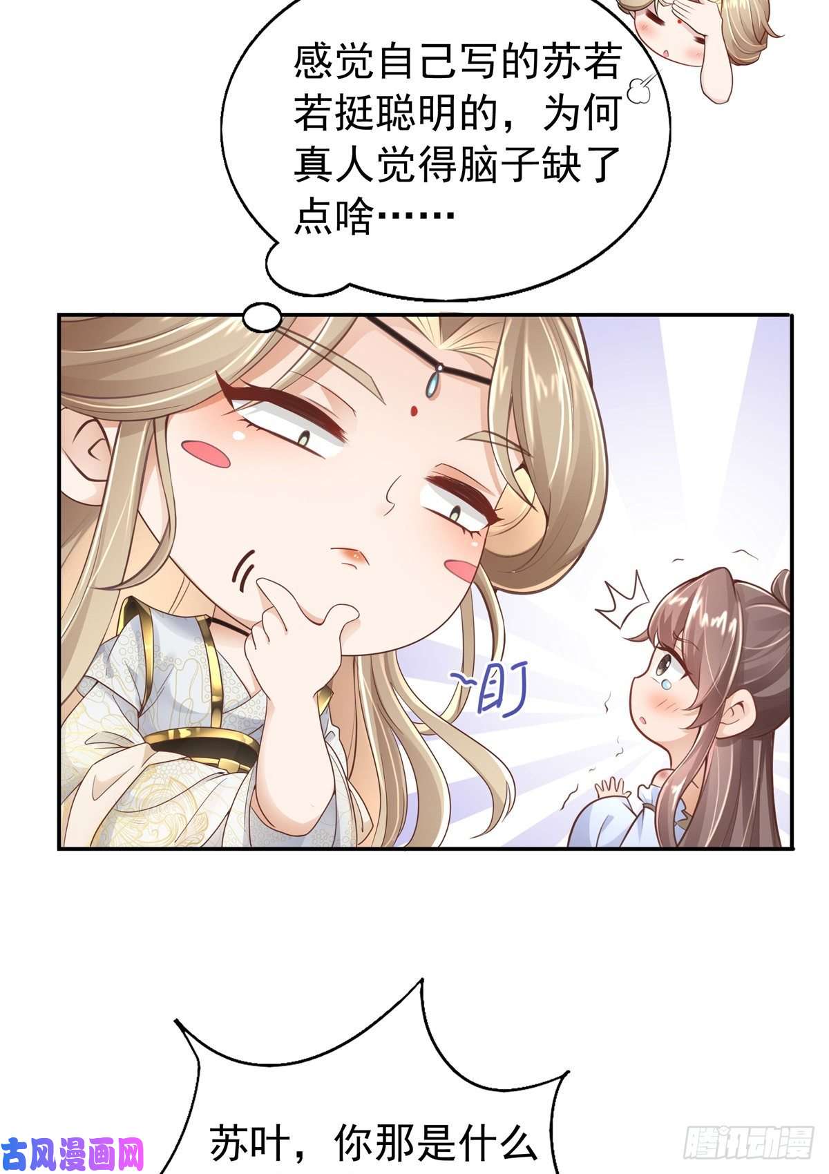 病娇王爷靠我续命01 天上掉下个美男子