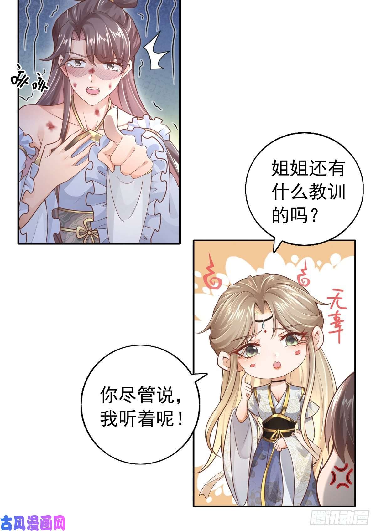 病娇王爷靠我续命01 天上掉下个美男子