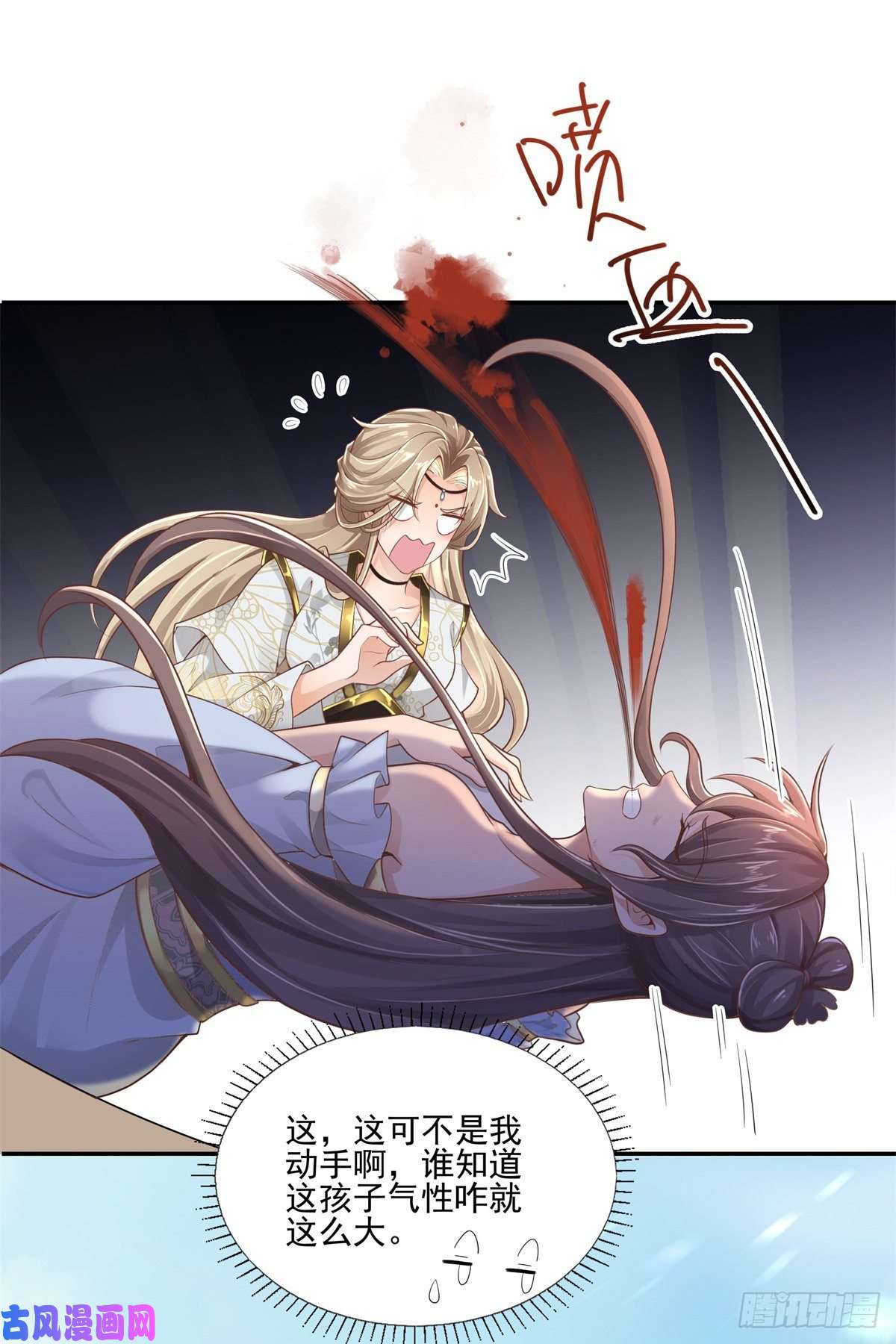 病娇王爷靠我续命01 天上掉下个美男子