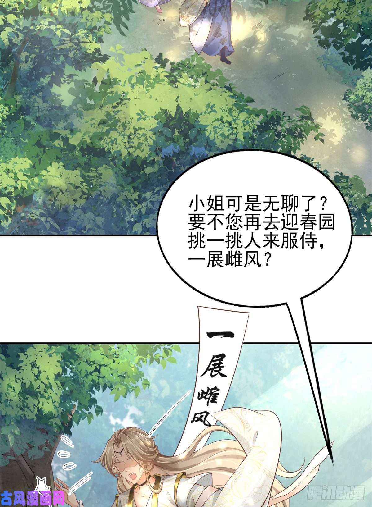 病娇王爷靠我续命01 天上掉下个美男子