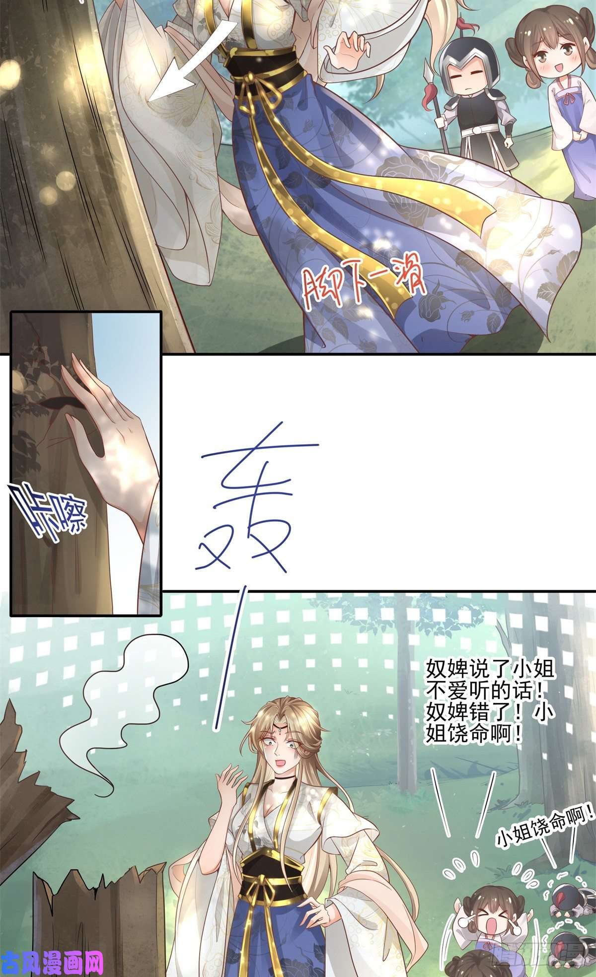 病娇王爷靠我续命01 天上掉下个美男子