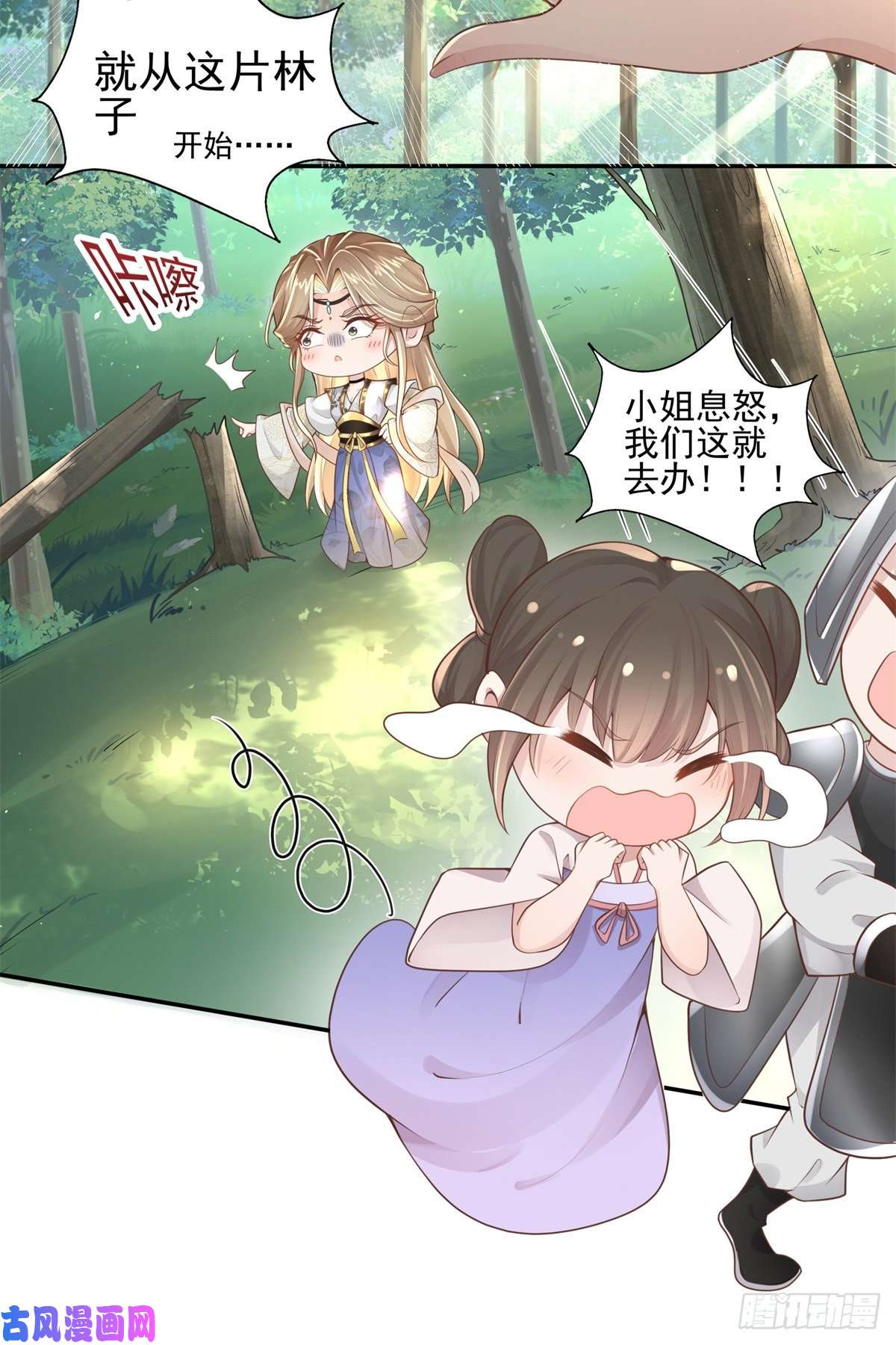 病娇王爷靠我续命01 天上掉下个美男子