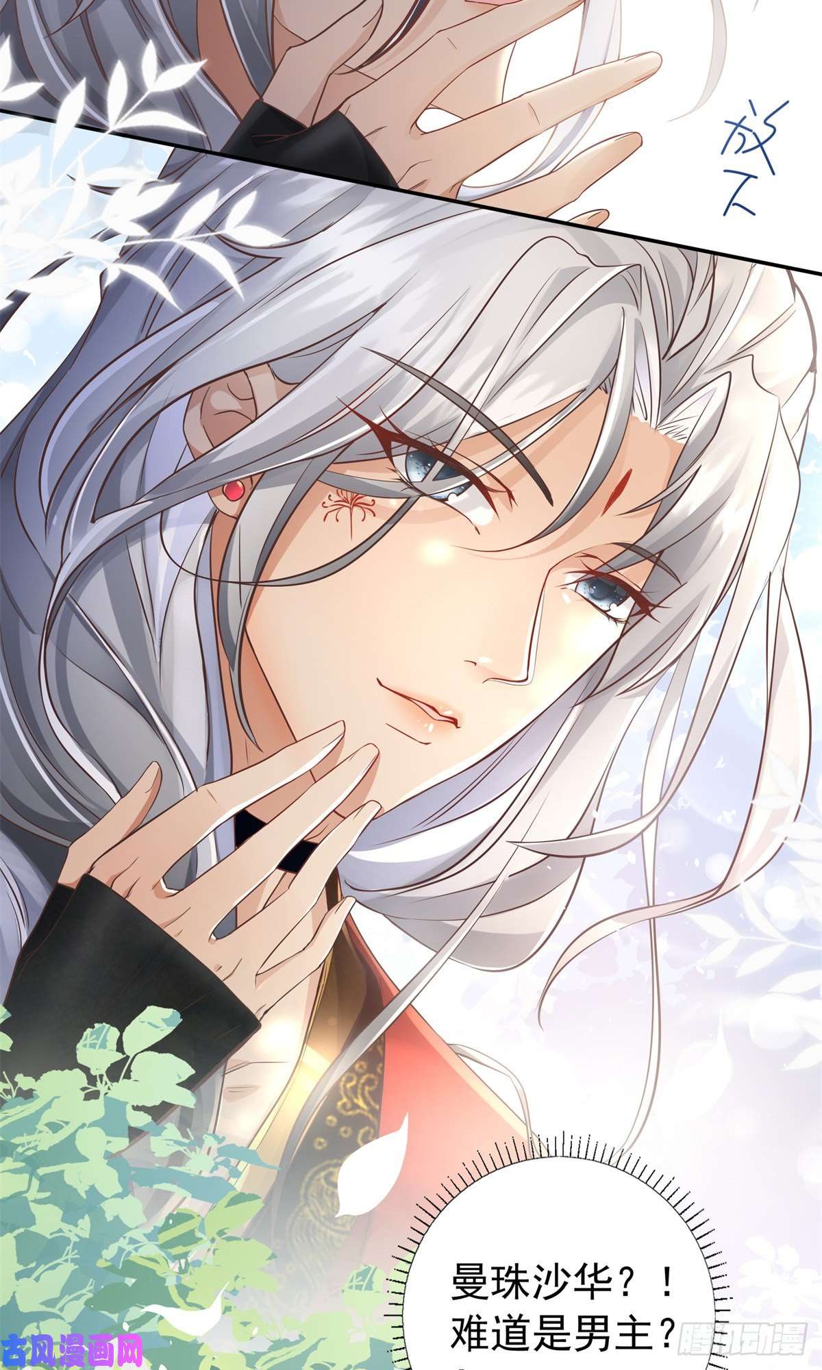 病娇王爷靠我续命01 天上掉下个美男子