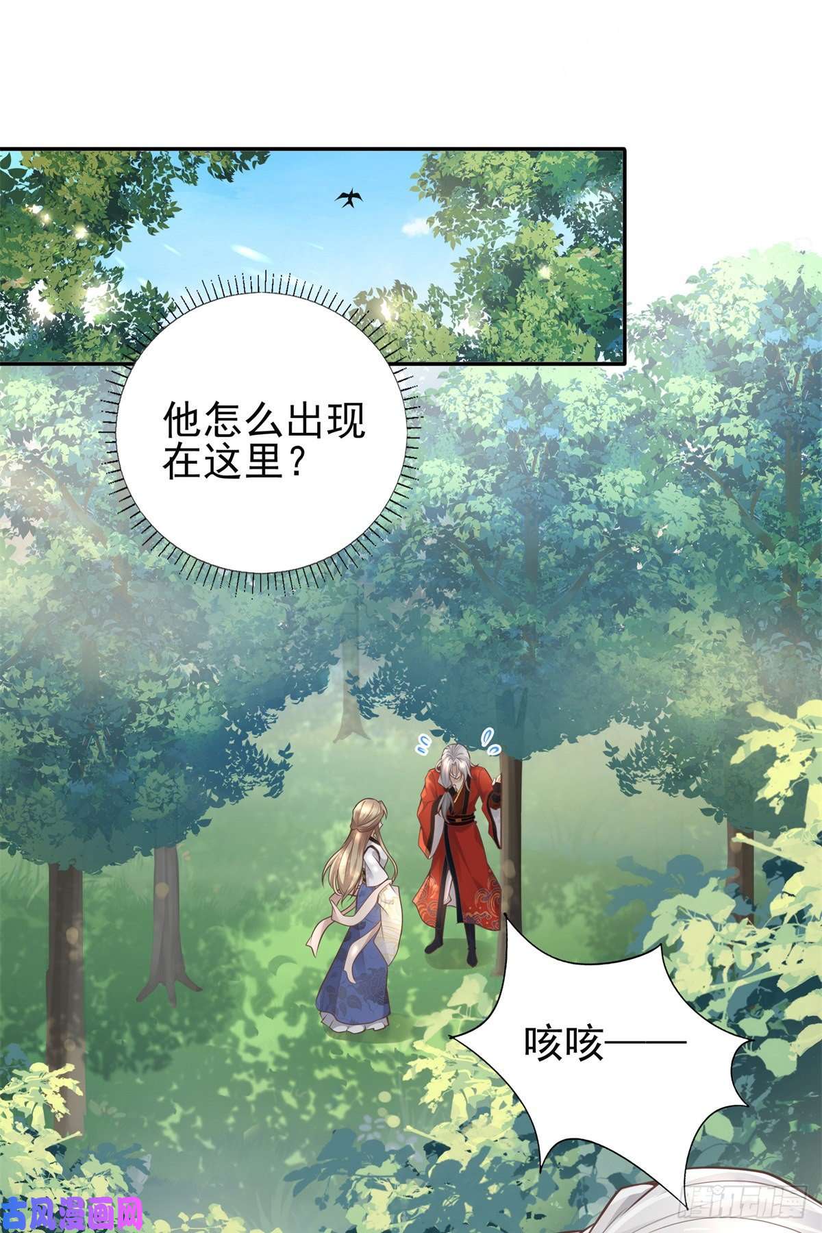 病娇王爷靠我续命02 美男子他身娇体弱