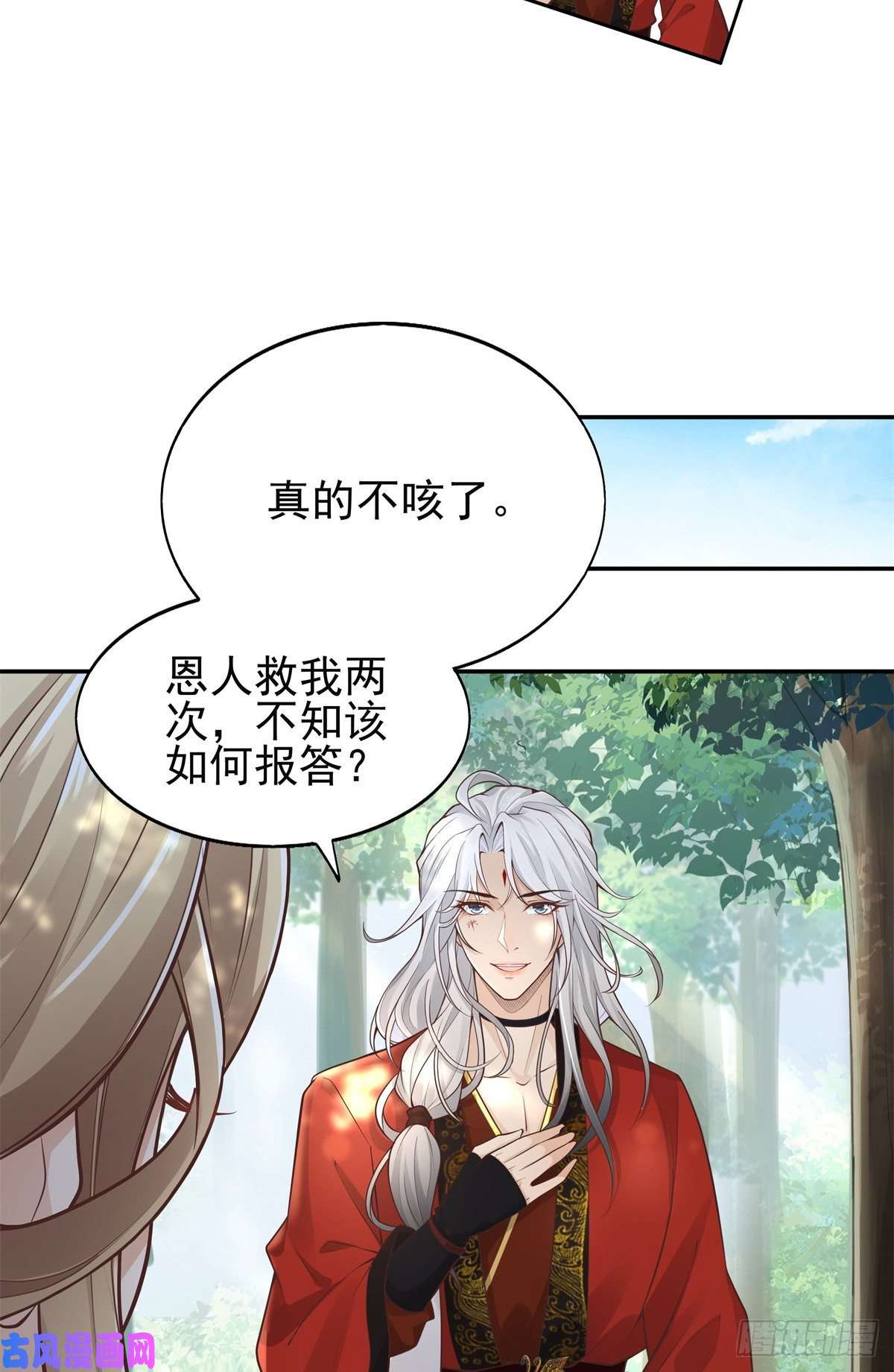 病娇王爷靠我续命02 美男子他身娇体弱