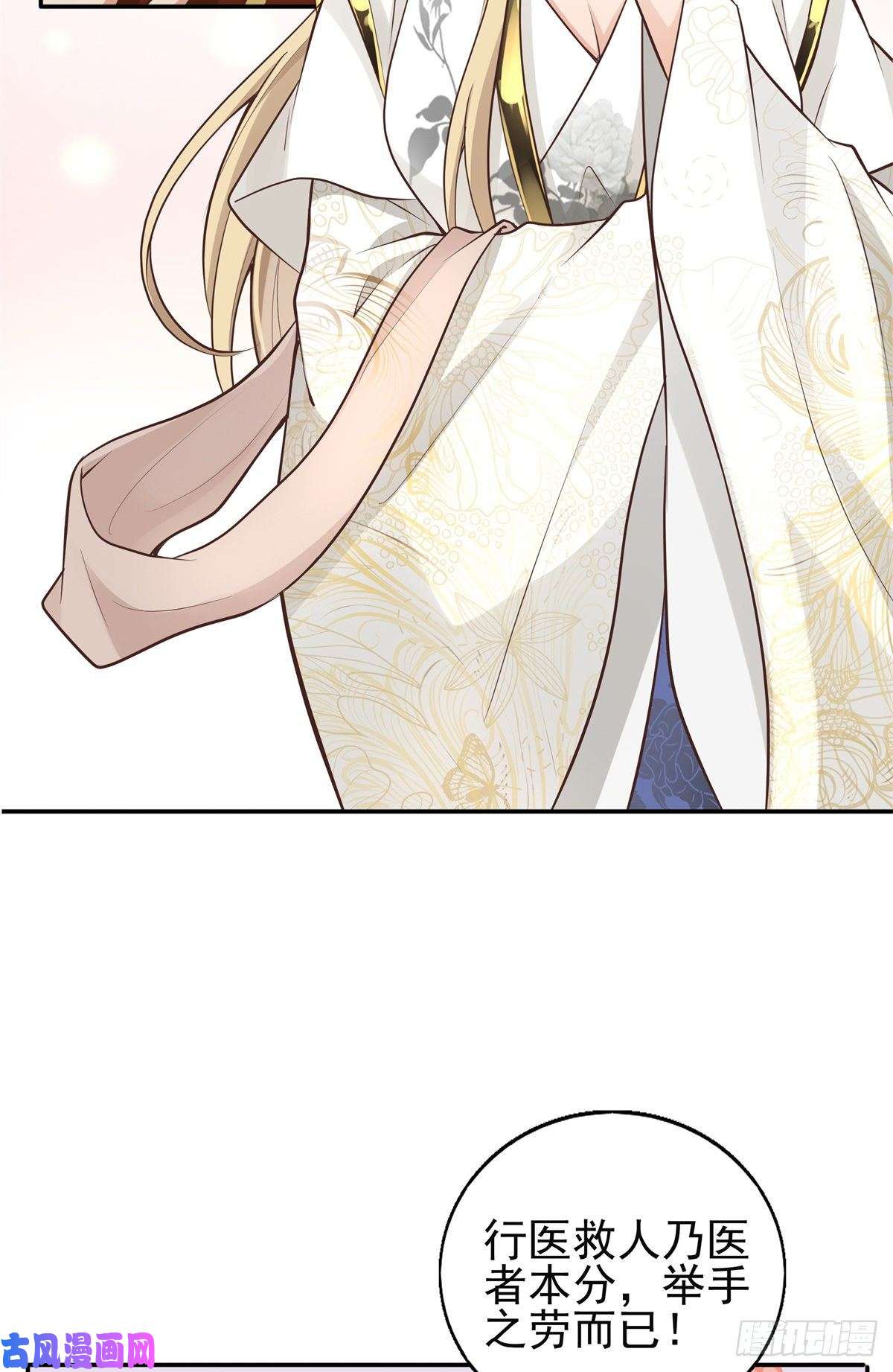 病娇王爷靠我续命02 美男子他身娇体弱