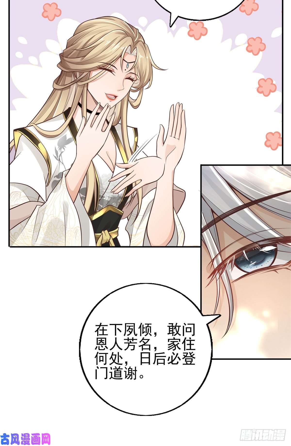 病娇王爷靠我续命02 美男子他身娇体弱